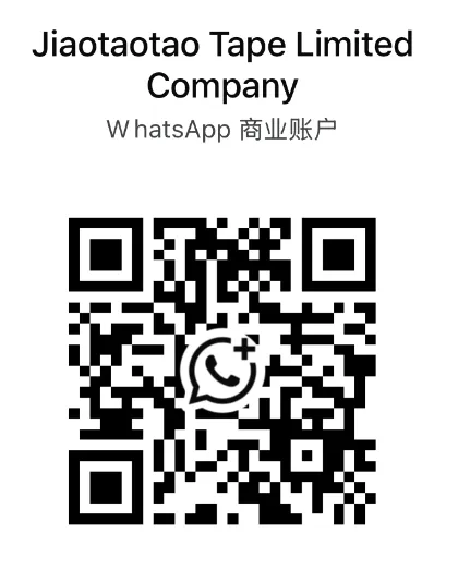 jiaotaotao WhatsApp